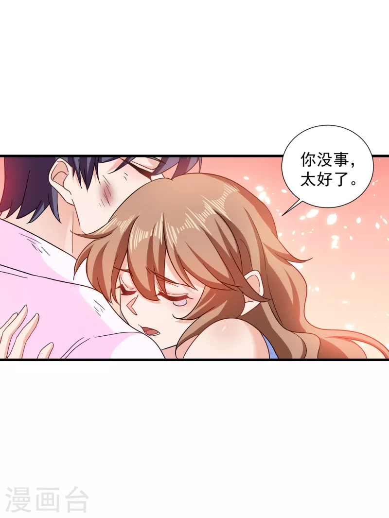 第362话 怎么能让你一个人扛 第3页