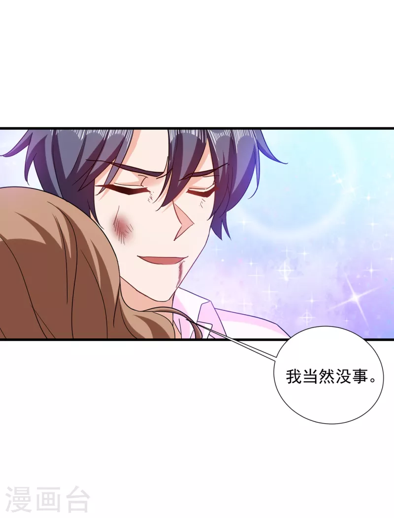第362话 怎么能让你一个人扛 第4页