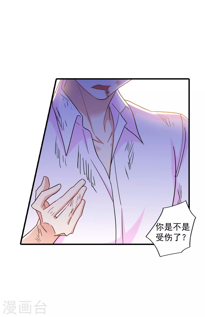 第362话 怎么能让你一个人扛 第6页