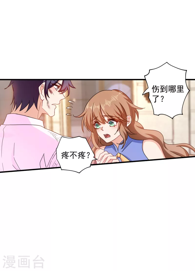 第362话 怎么能让你一个人扛 第7页
