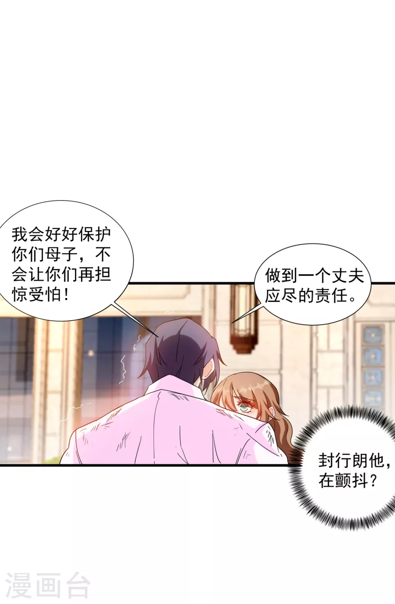 第362话 怎么能让你一个人扛 第9页