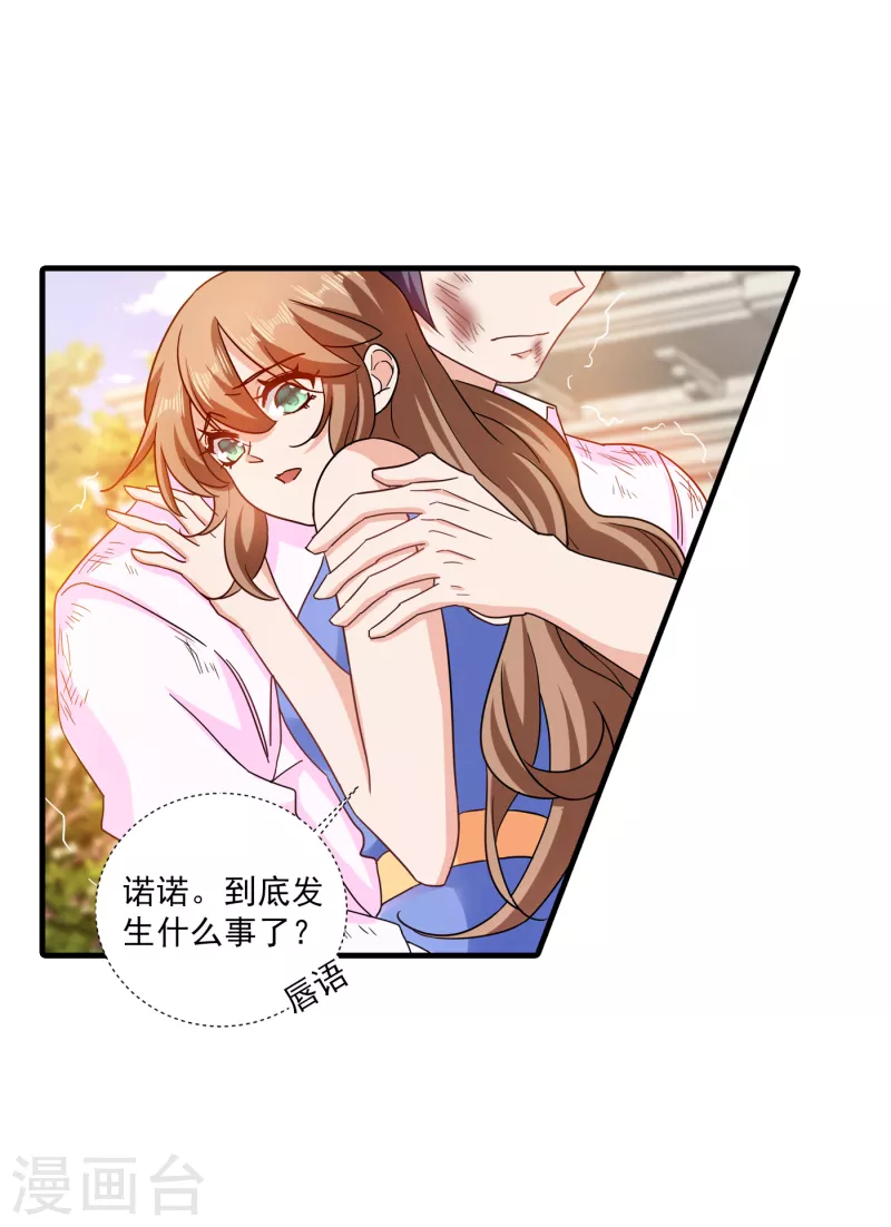 第362话 怎么能让你一个人扛 第10页