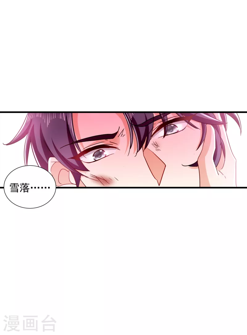第362话 怎么能让你一个人扛 第15页