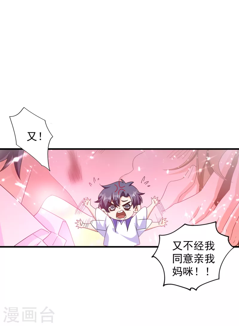 第362话 怎么能让你一个人扛 第17页