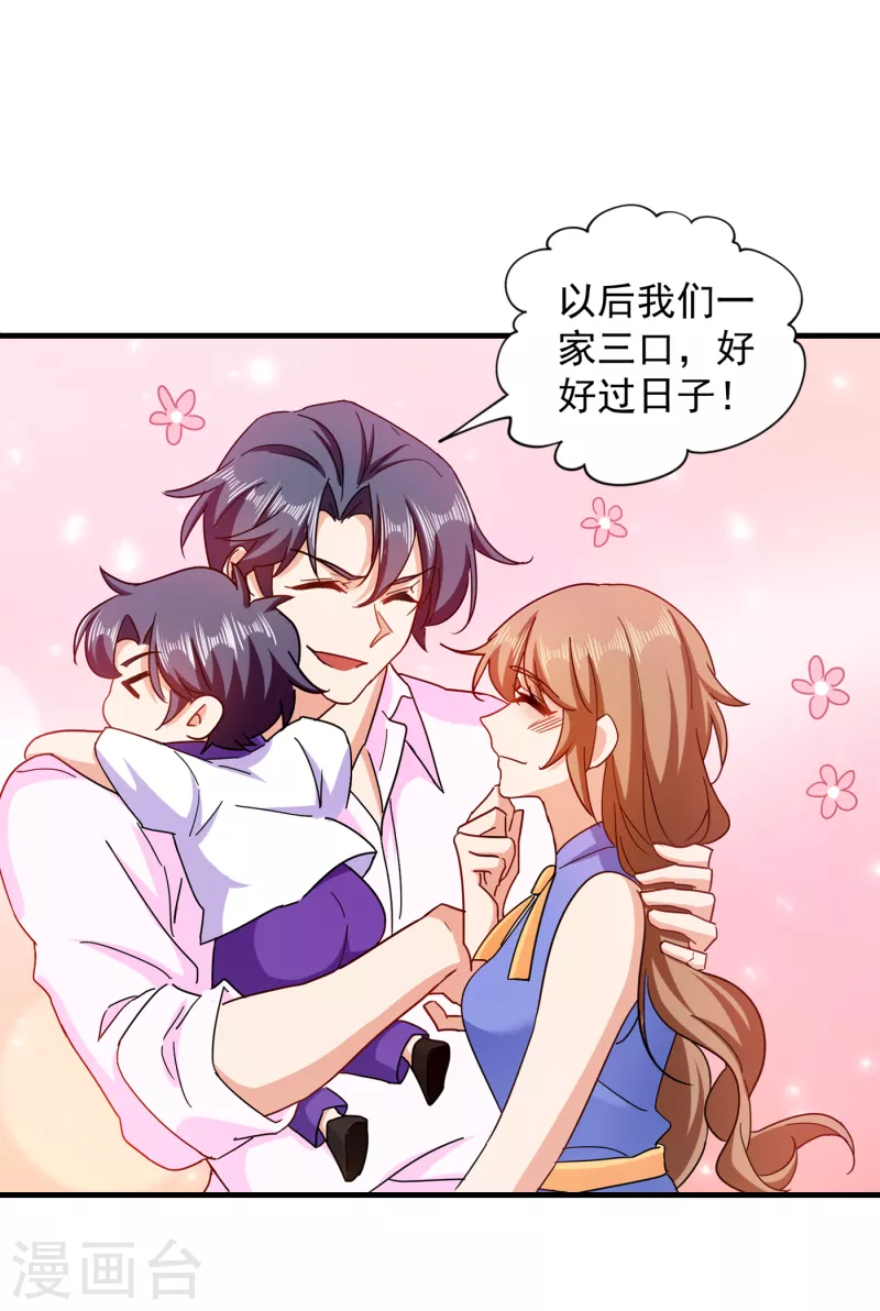第362话 怎么能让你一个人扛 第18页