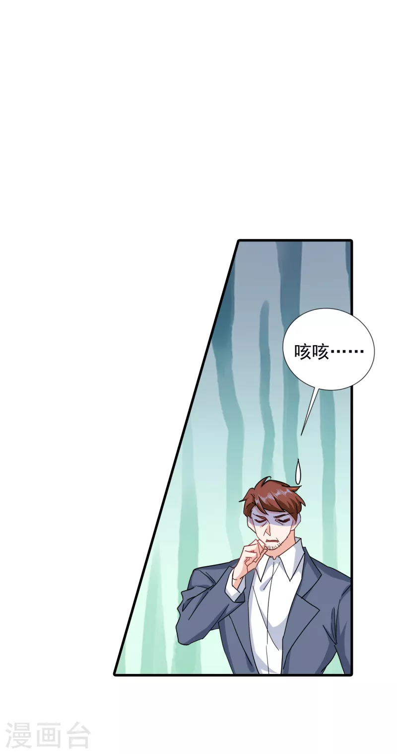第362话 怎么能让你一个人扛 第19页