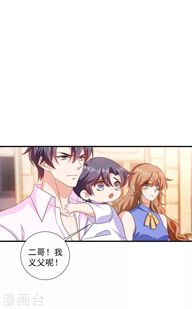 第362话 怎么能让你一个人扛 第20页