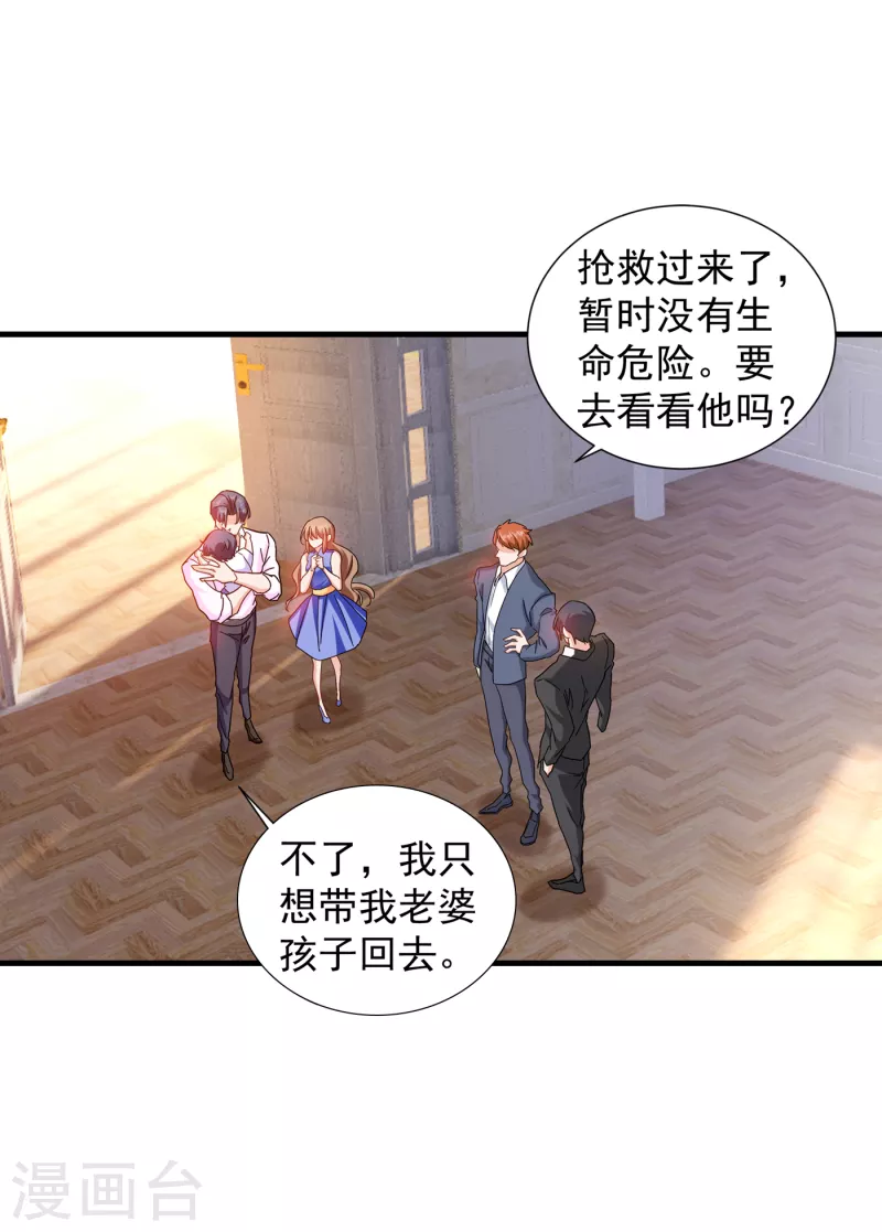 第362话 怎么能让你一个人扛 第22页