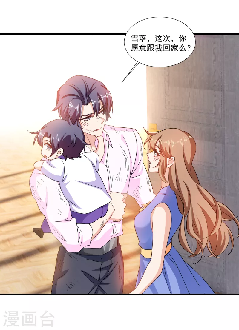第362话 怎么能让你一个人扛 第24页
