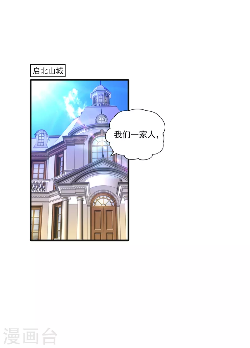 第363话 我一定会报这个仇 第1页