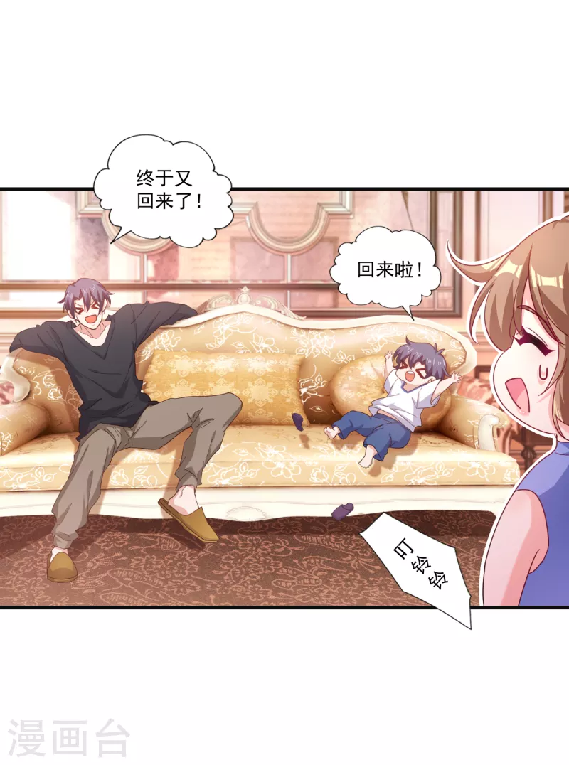 第363话 我一定会报这个仇 第2页