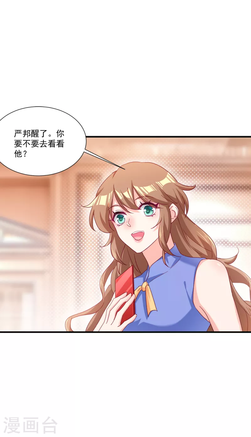 第363话 我一定会报这个仇 第5页