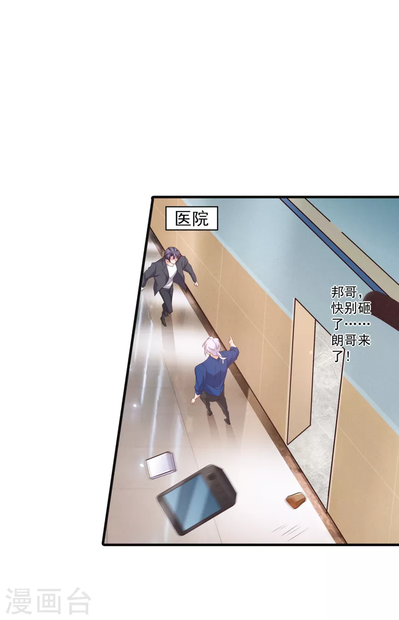 第363话 我一定会报这个仇 第10页