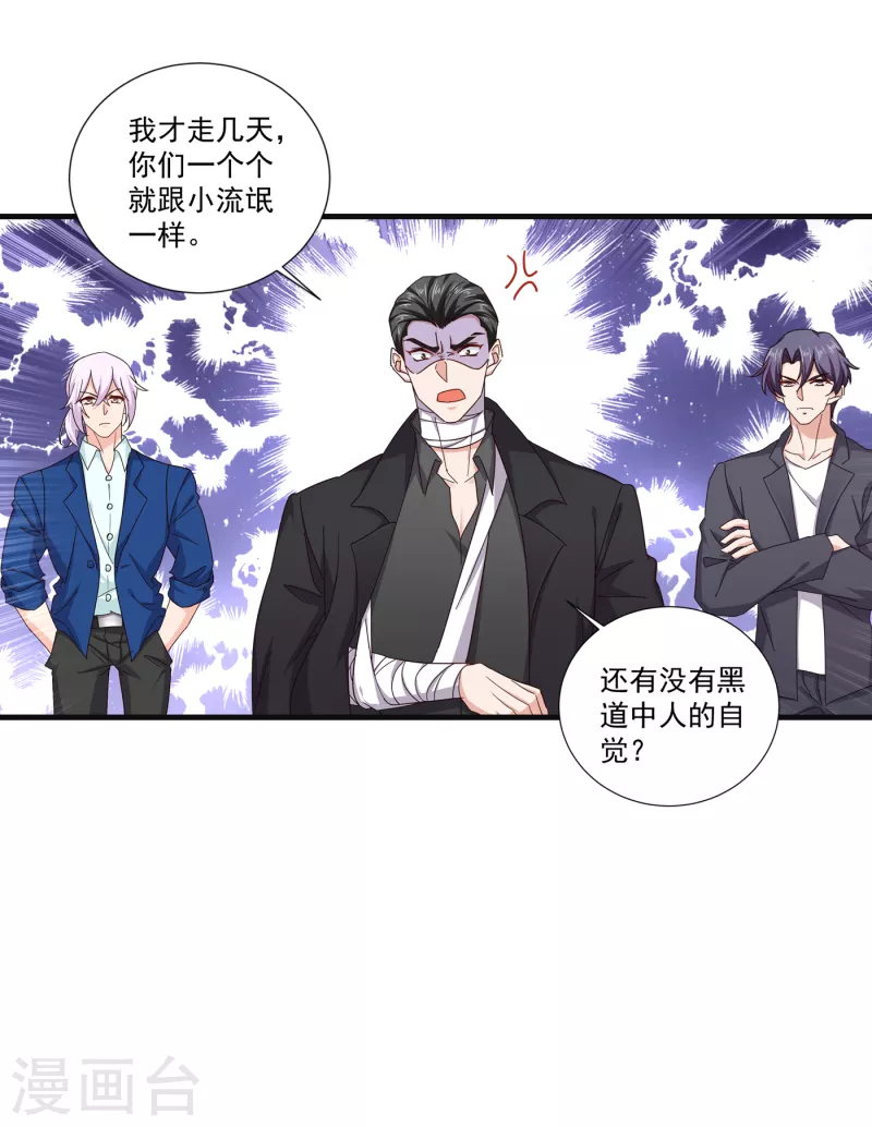 第363话 我一定会报这个仇 第27页