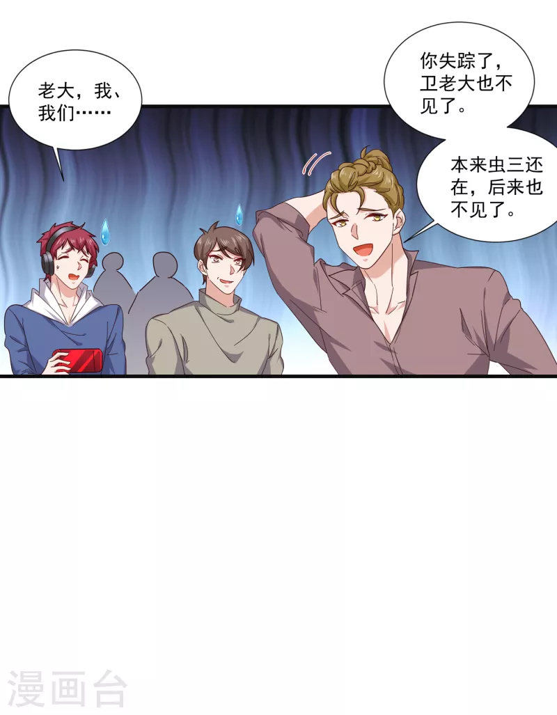 第363话 我一定会报这个仇 第28页