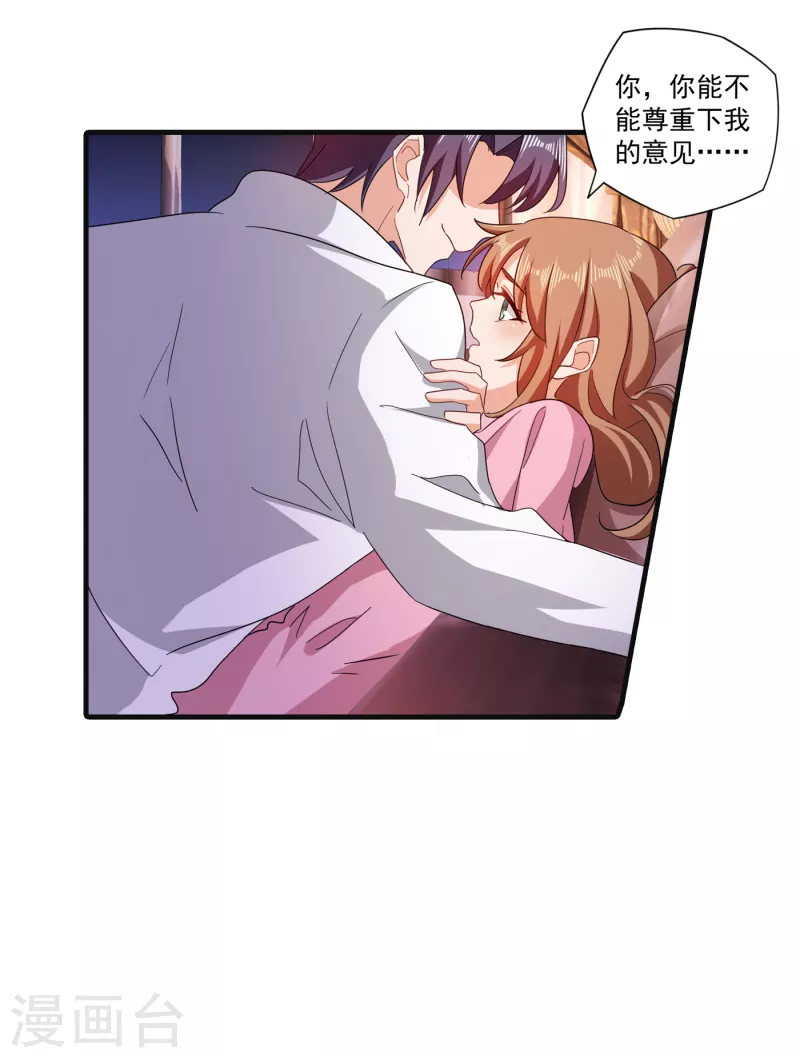 第364话 不如咱们生个二胎 第13页