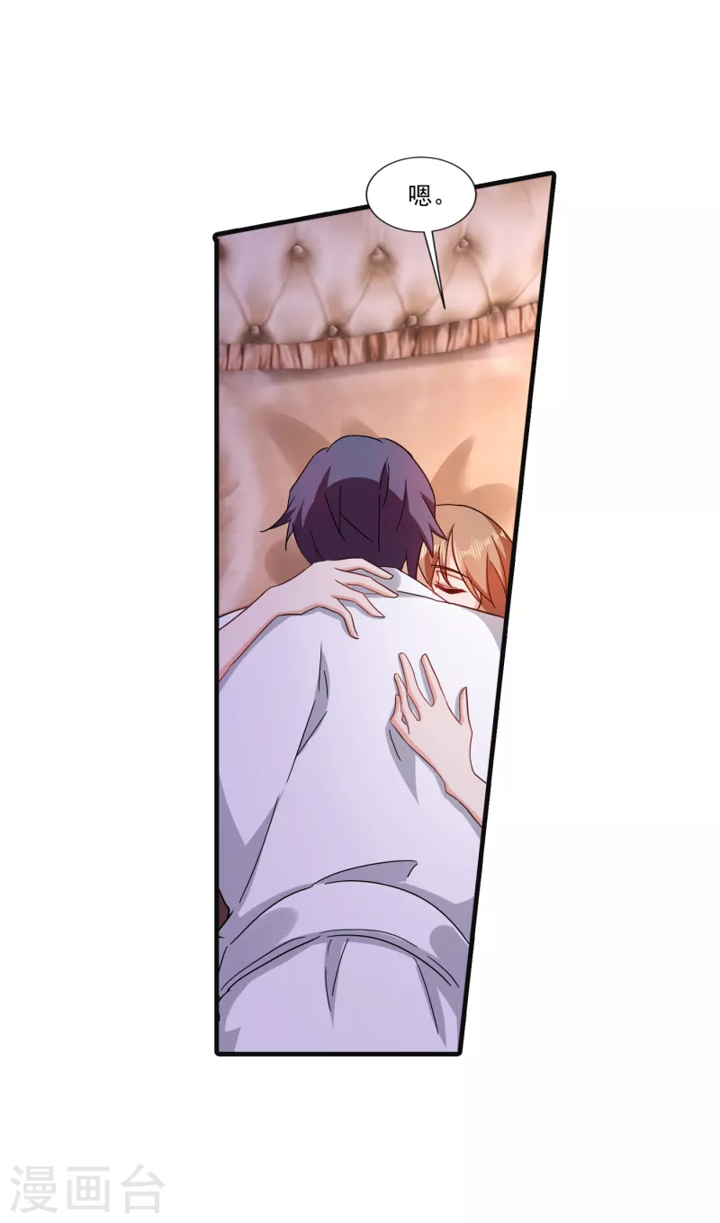 第364话 不如咱们生个二胎 第17页