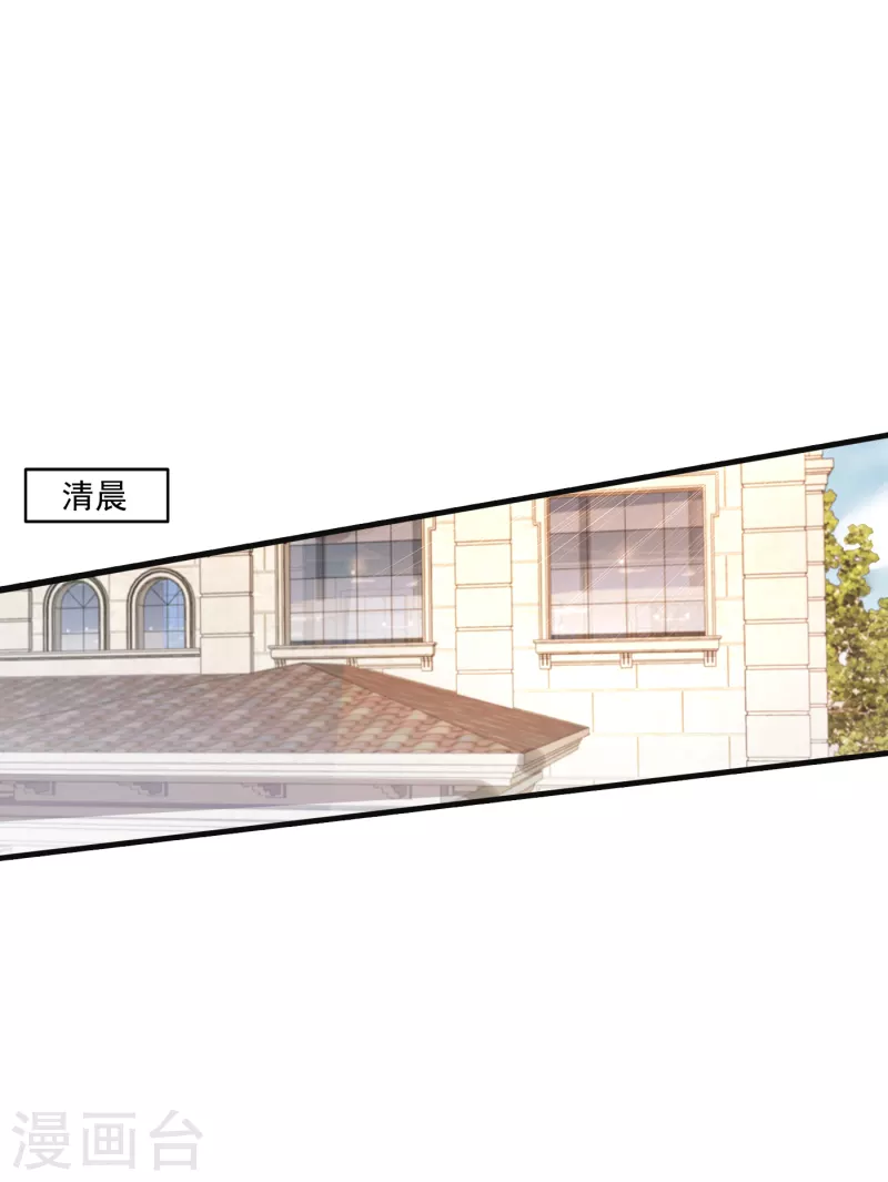 第364话 不如咱们生个二胎 第18页