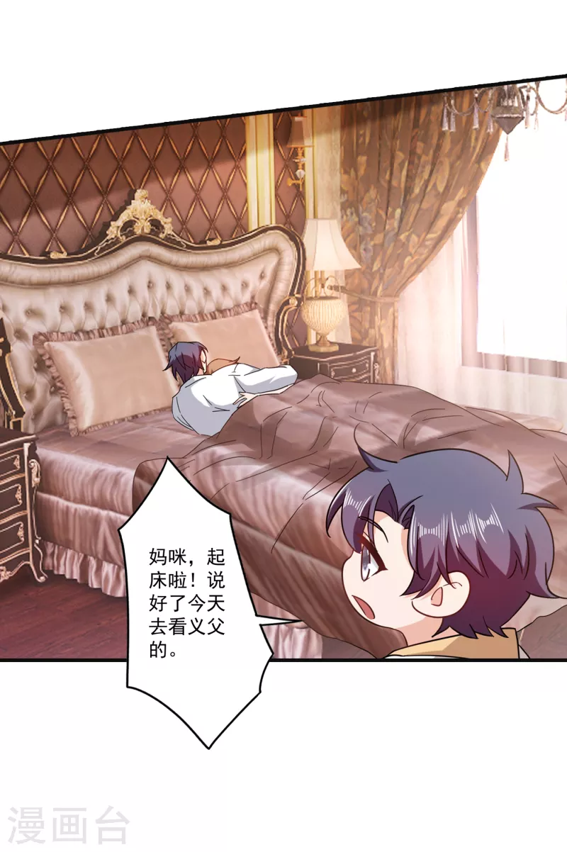 第364话 不如咱们生个二胎 第19页