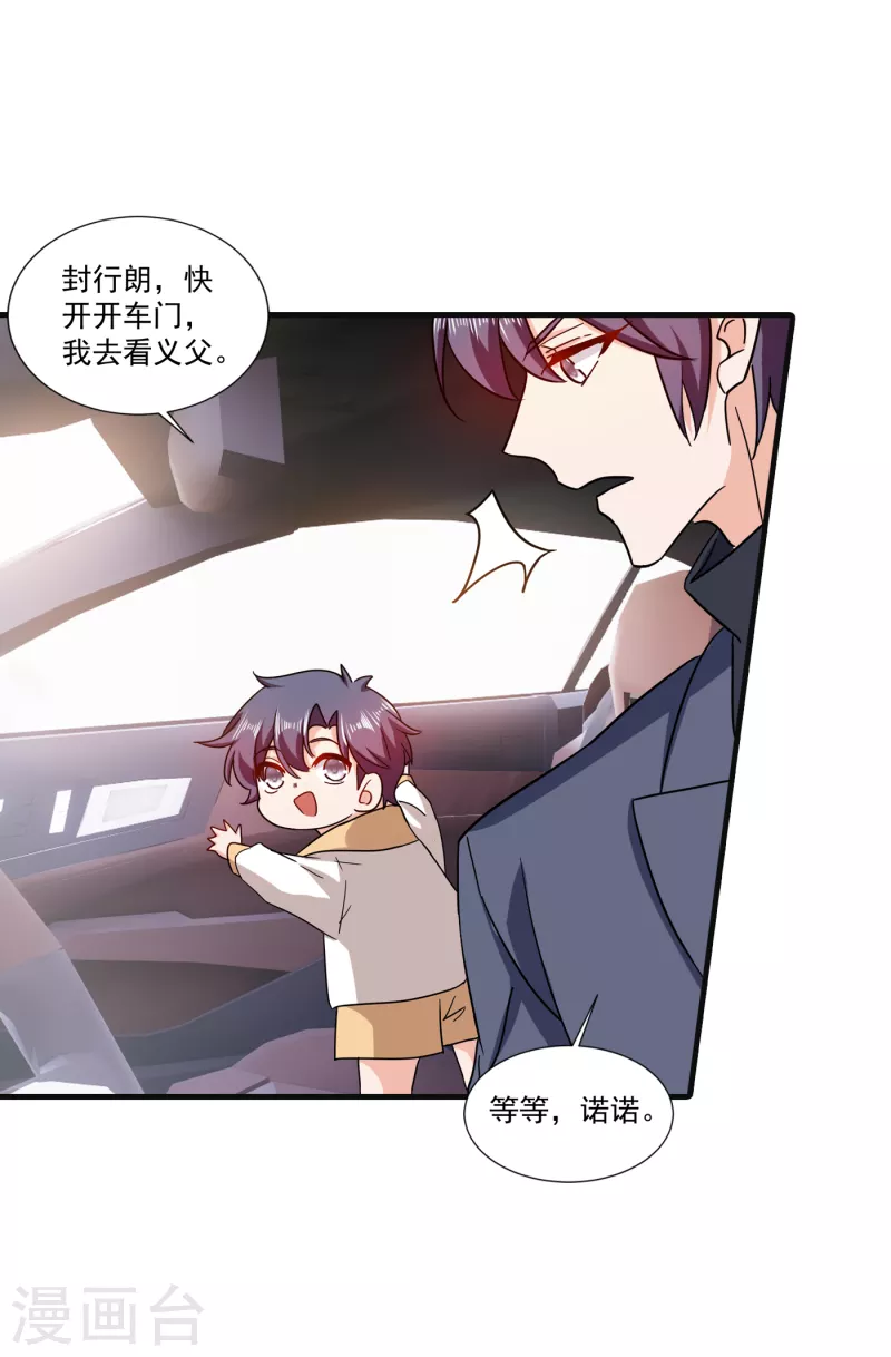 第364话 不如咱们生个二胎 第25页