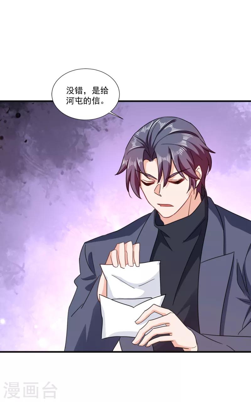 第364话 不如咱们生个二胎 第28页
