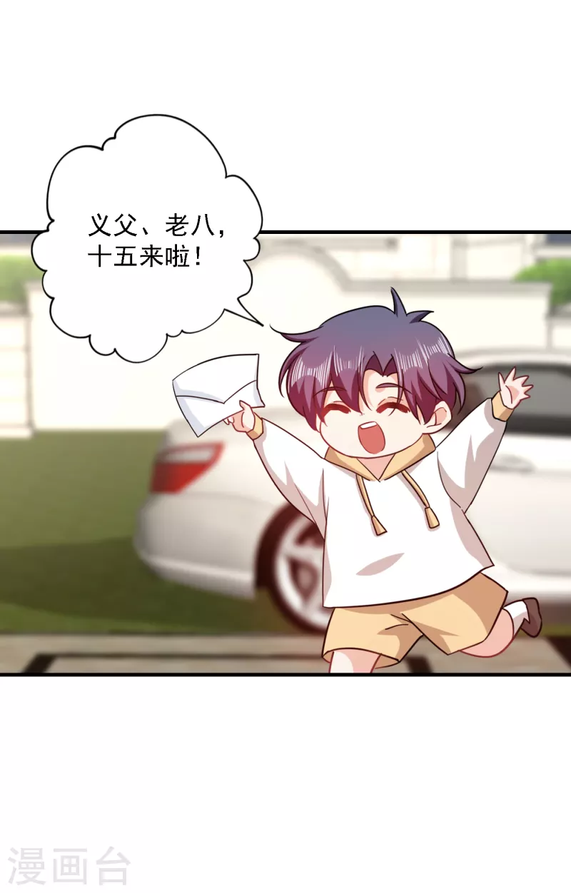 第365话 此生不再与我相见么 第1页