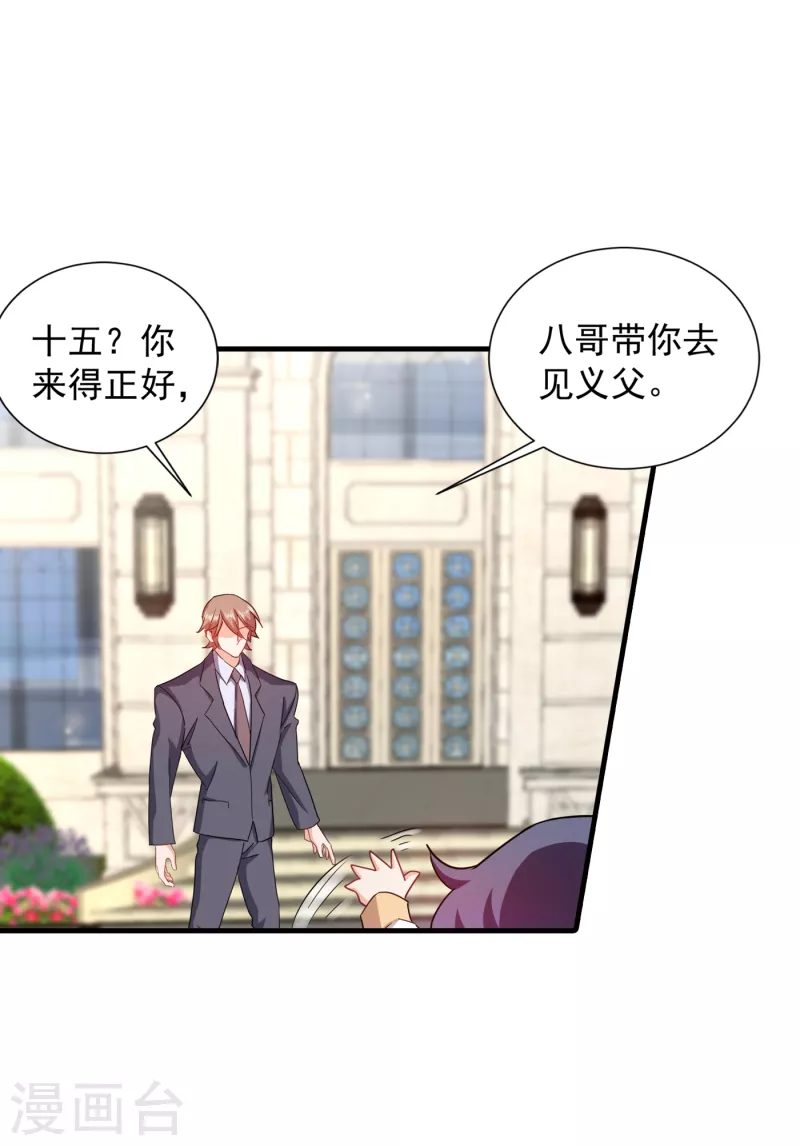 第365话 此生不再与我相见么 第2页