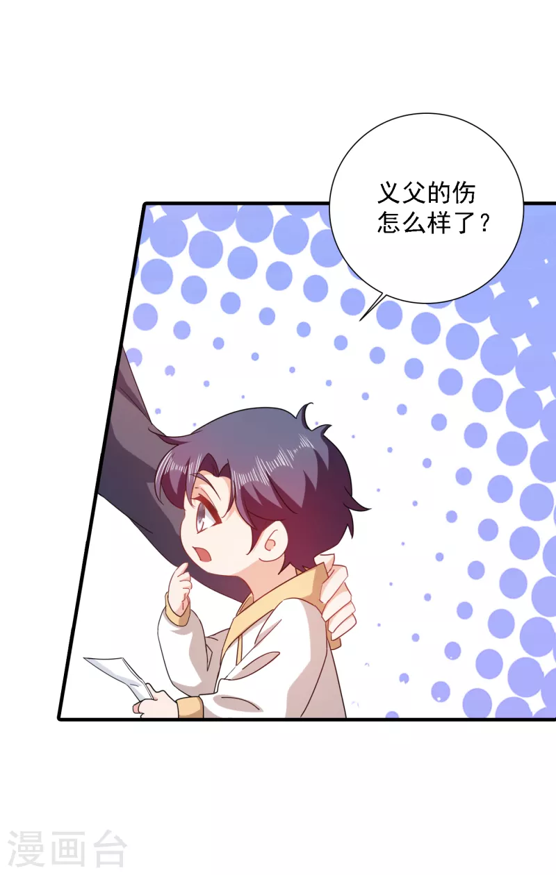 第365话 此生不再与我相见么 第3页