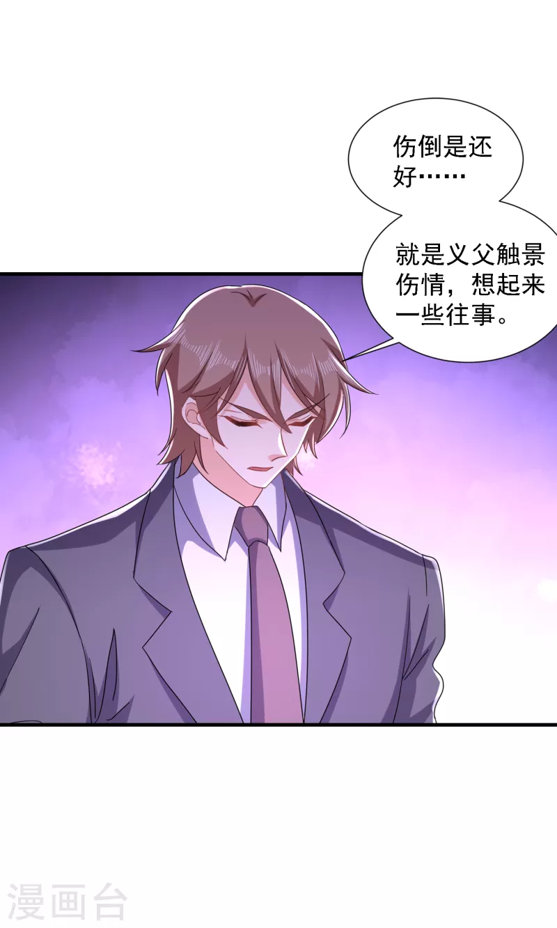 第365话 此生不再与我相见么 第4页