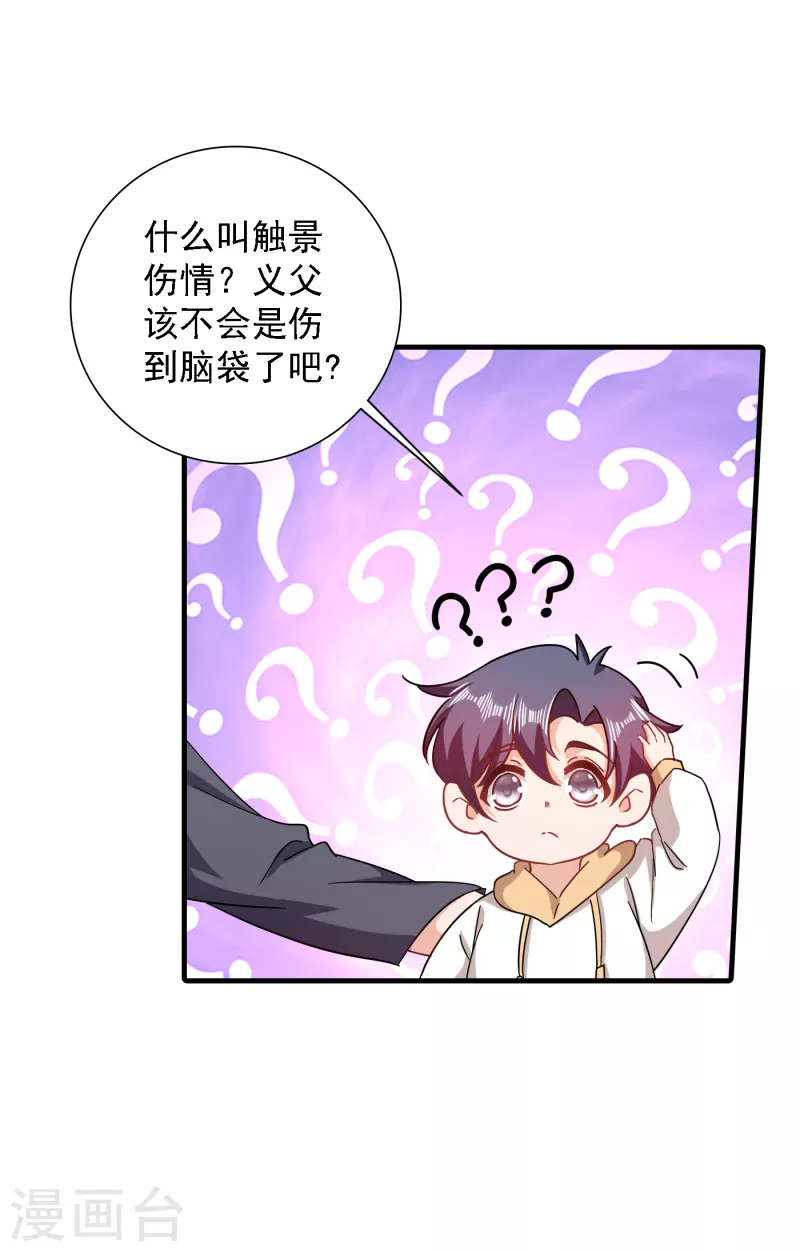 第365话 此生不再与我相见么 第5页