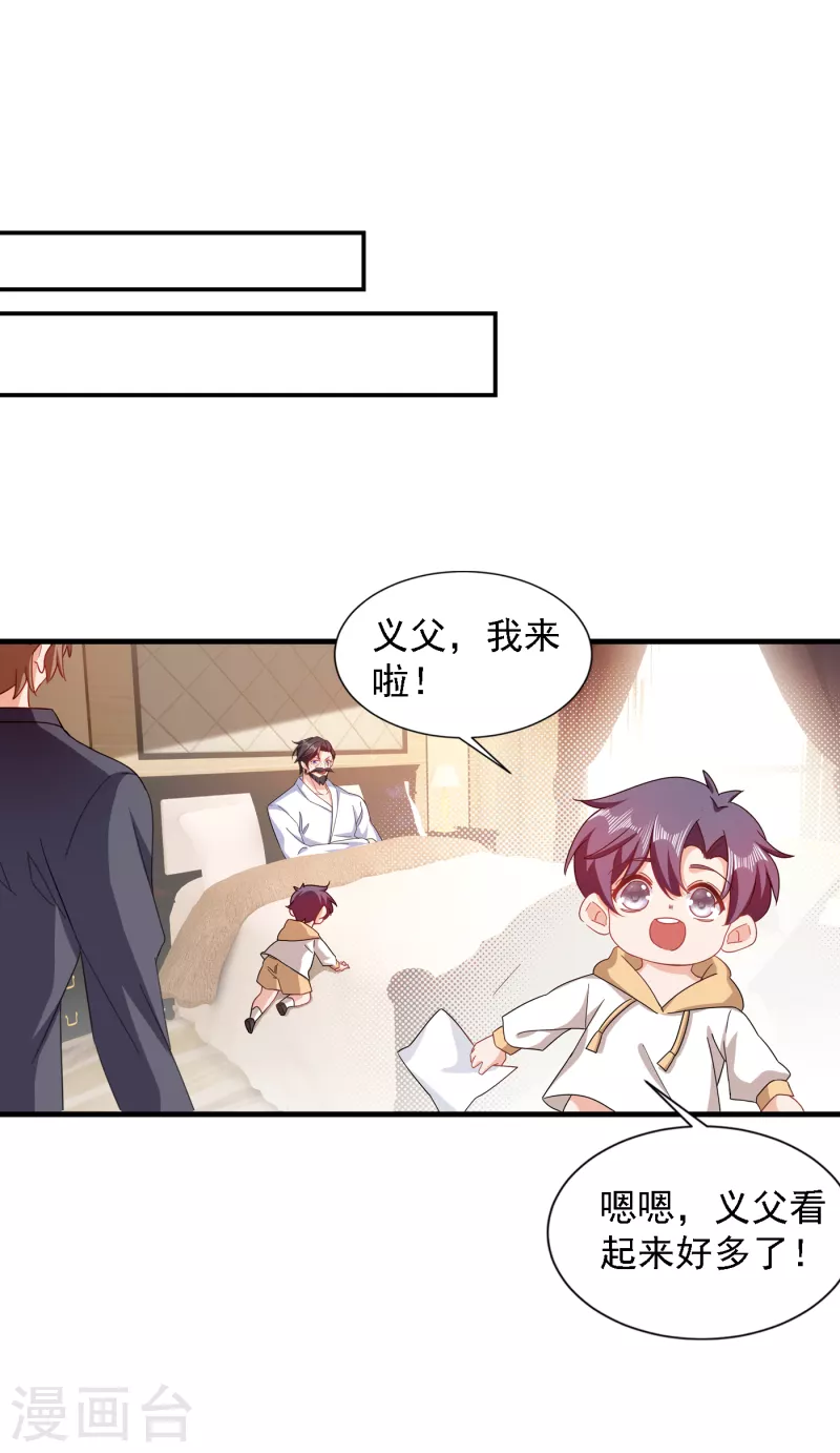 第365话 此生不再与我相见么 第7页