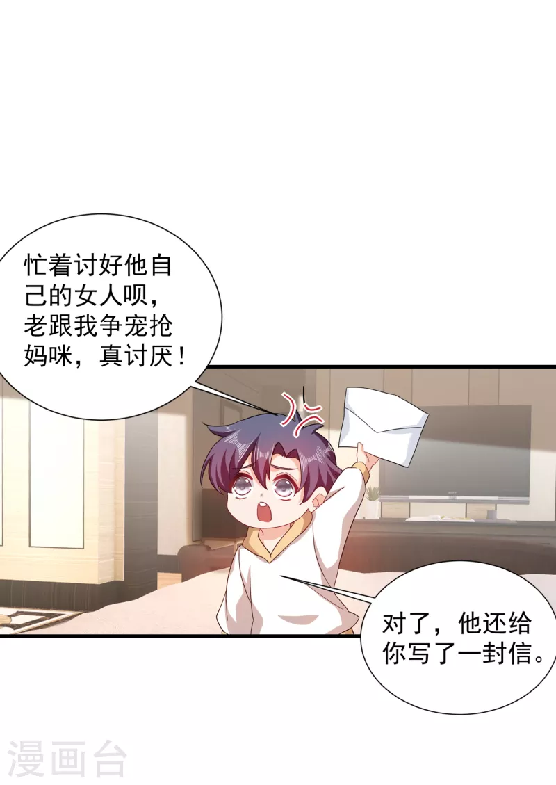第365话 此生不再与我相见么 第9页
