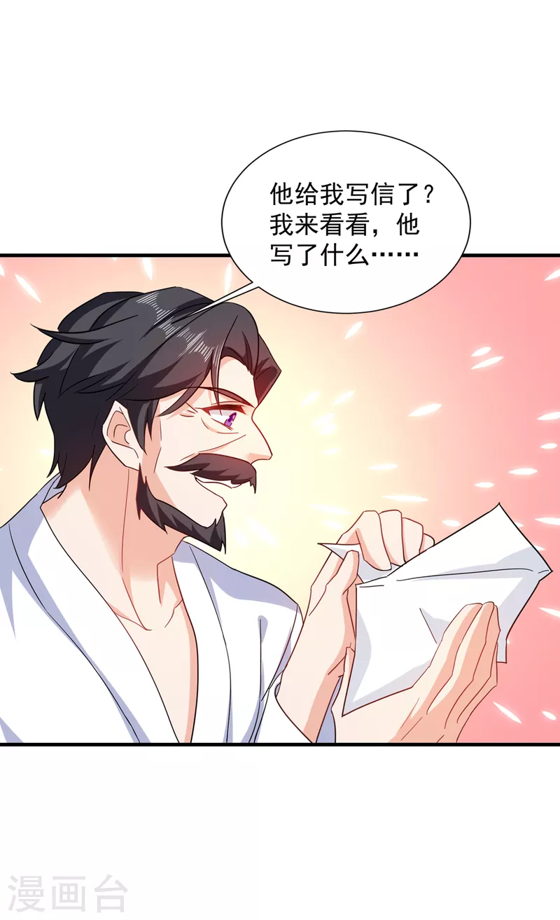 第365话 此生不再与我相见么 第10页