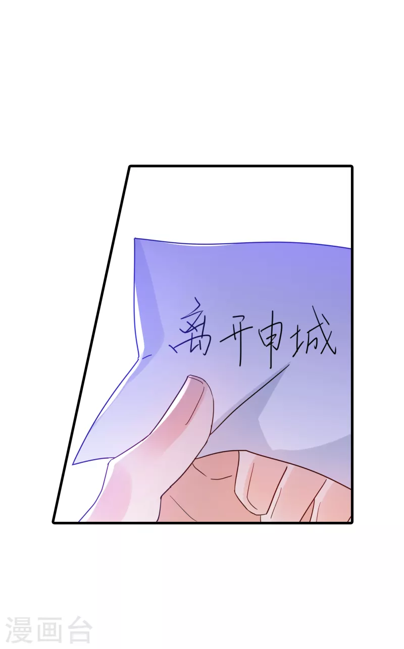 第365话 此生不再与我相见么 第11页