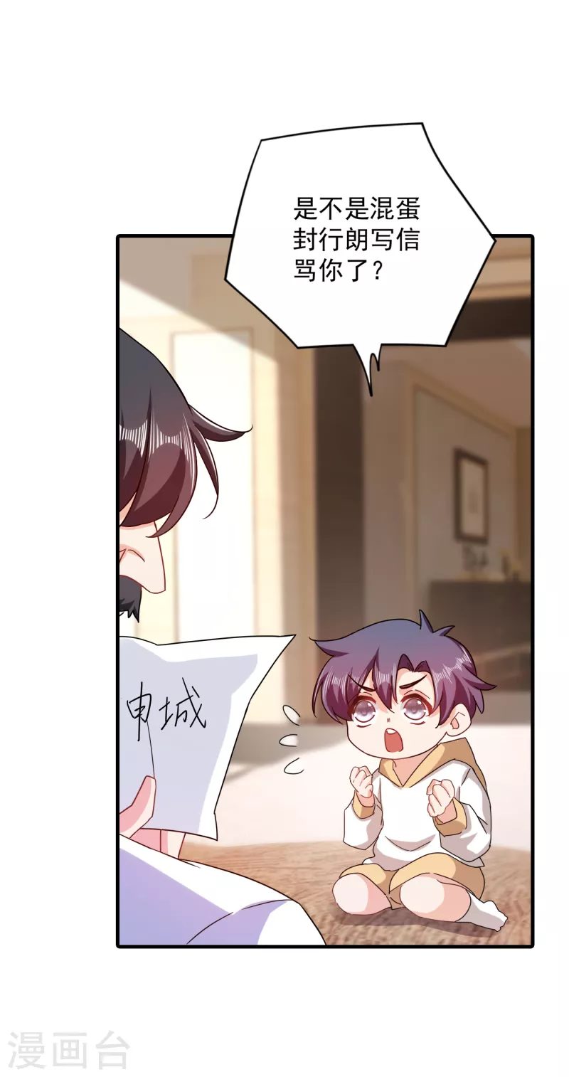 第365话 此生不再与我相见么 第13页
