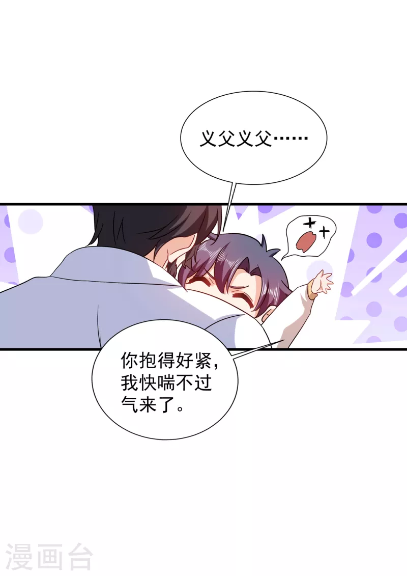 第365话 此生不再与我相见么 第16页