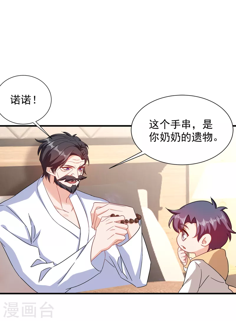 第365话 此生不再与我相见么 第17页