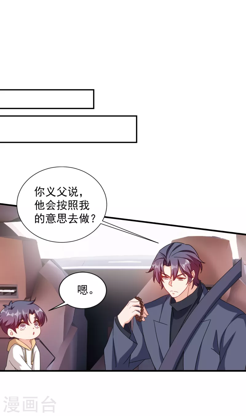 第365话 此生不再与我相见么 第19页