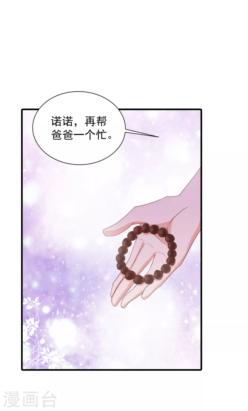 第365话 此生不再与我相见么 第21页