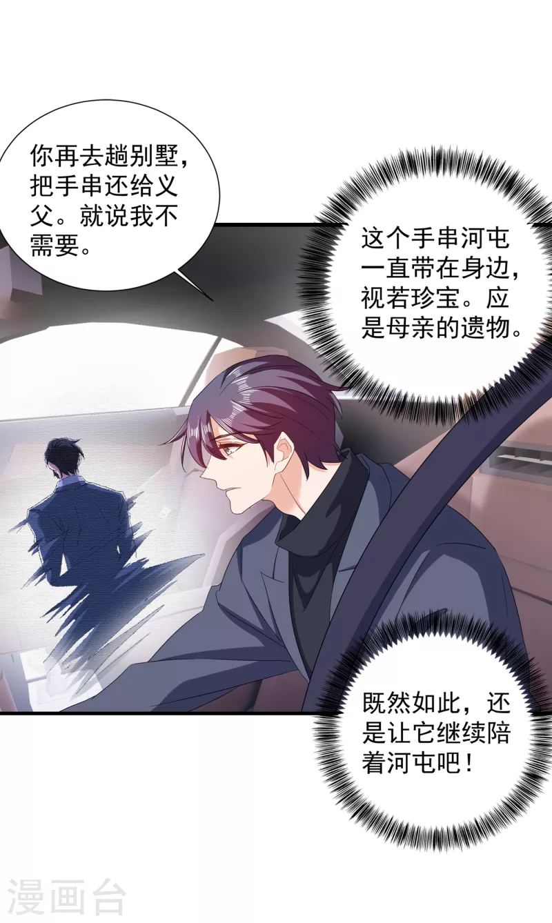 第365话 此生不再与我相见么 第22页