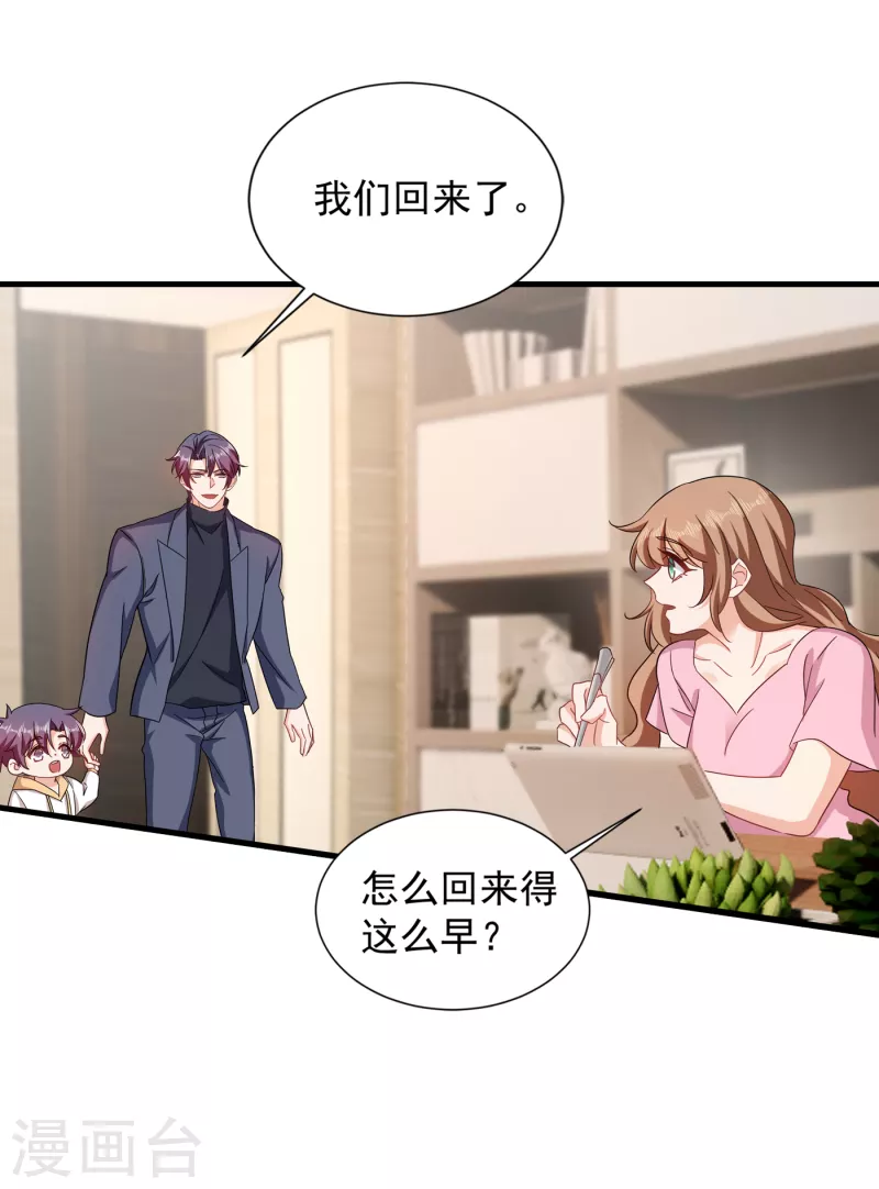 第365话 此生不再与我相见么 第24页