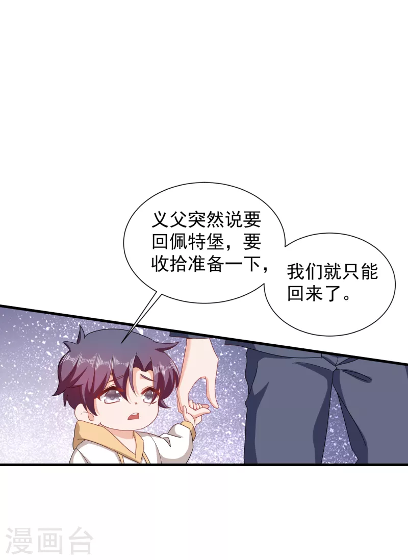 第365话 此生不再与我相见么 第25页