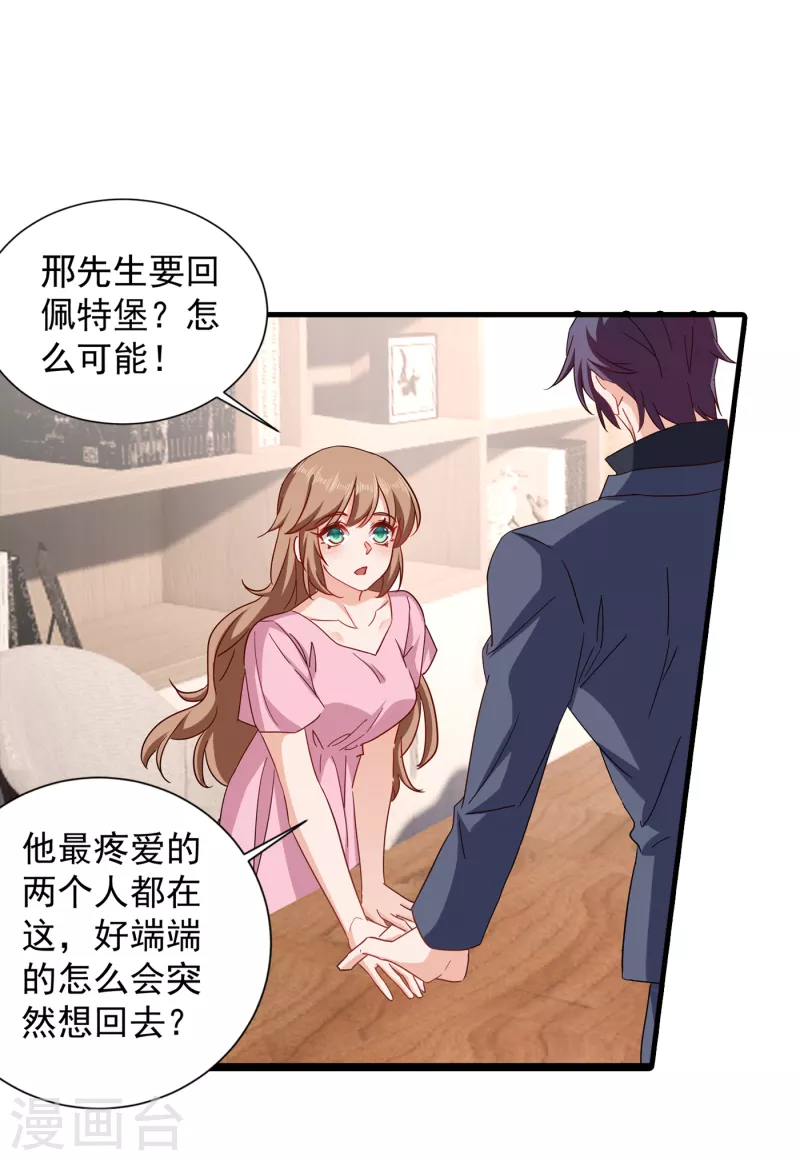 第365话 此生不再与我相见么 第26页