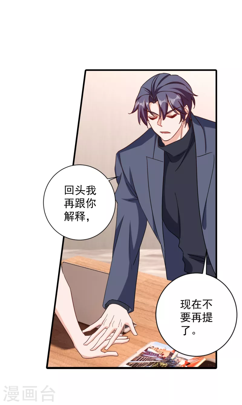 第365话 此生不再与我相见么 第27页