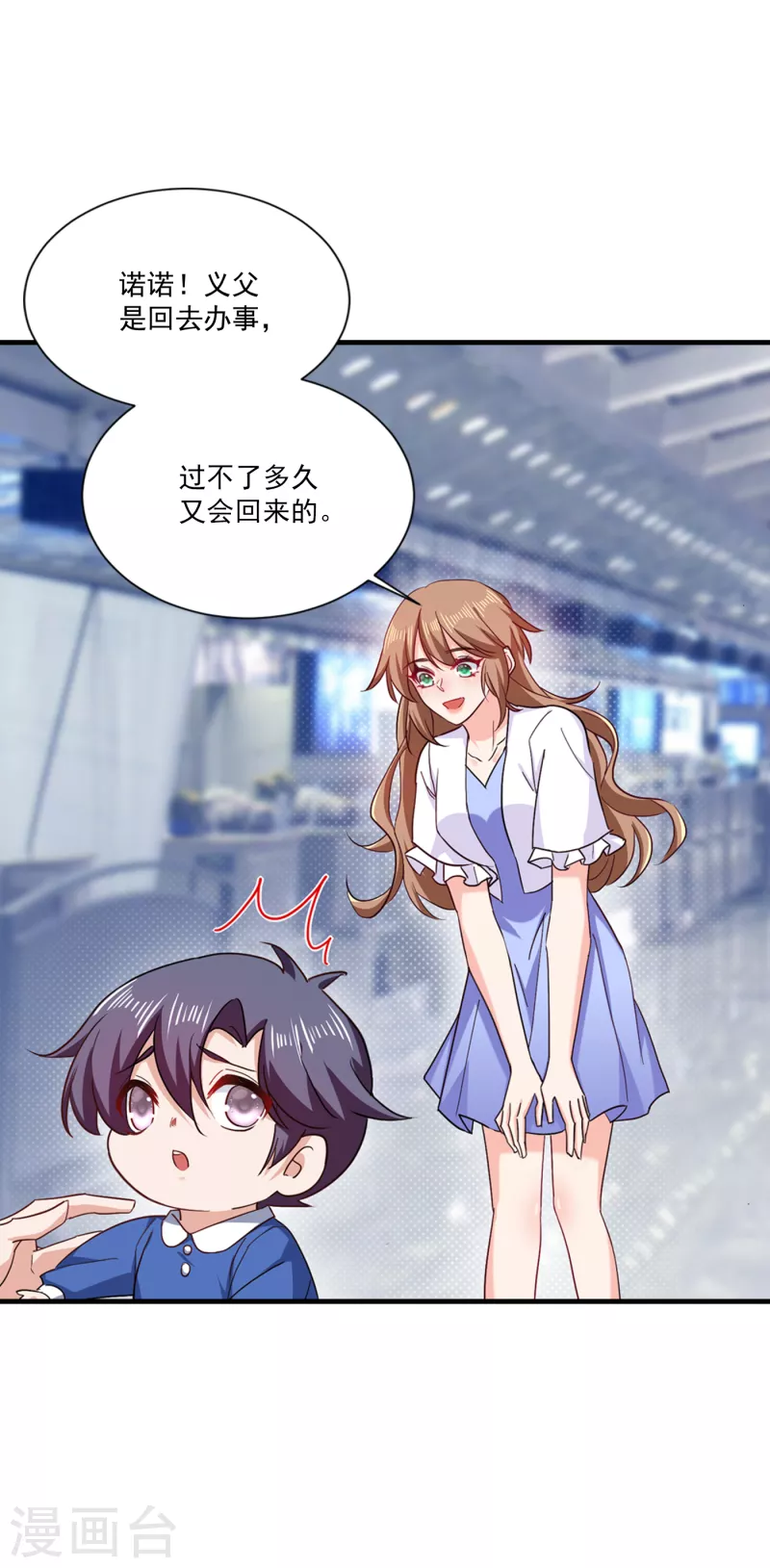 第366话 我们搬回封家住吧 第8页