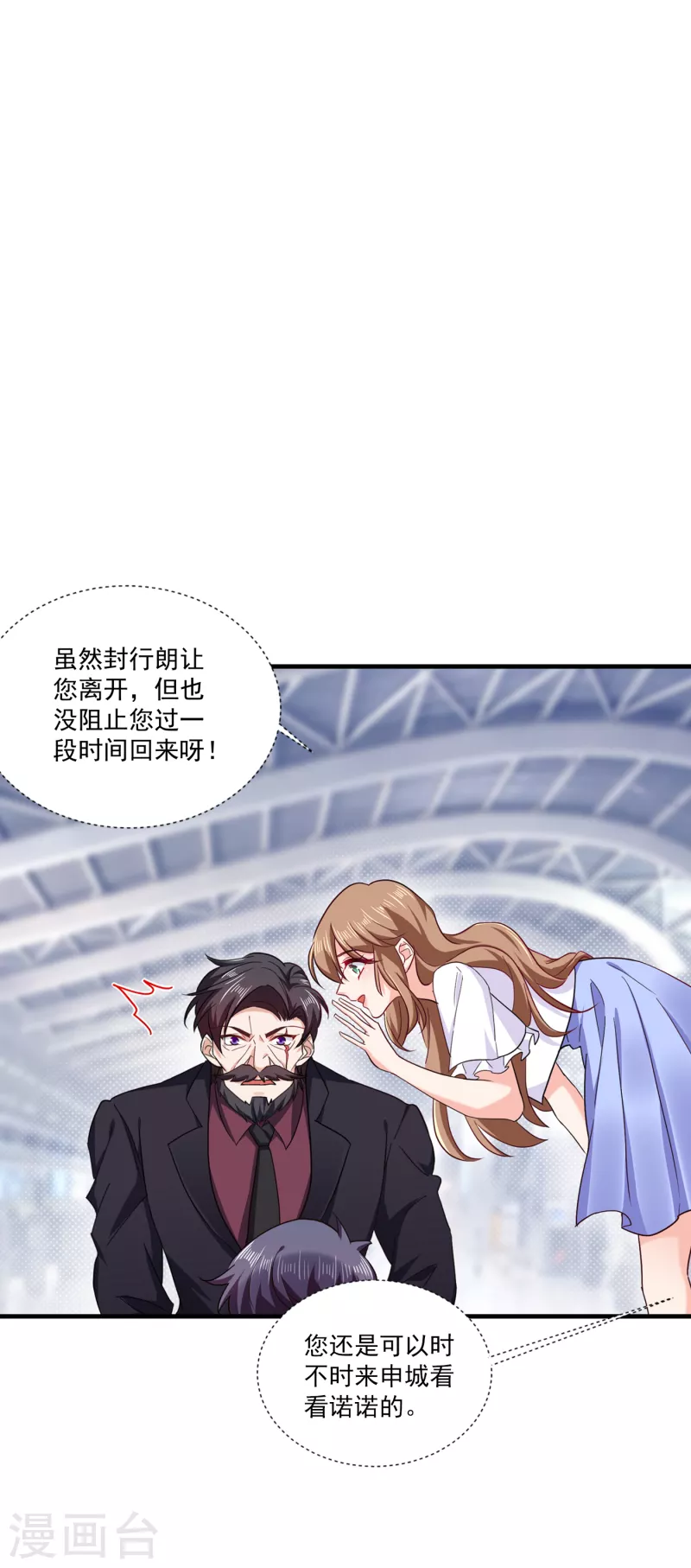 第366话 我们搬回封家住吧 第10页
