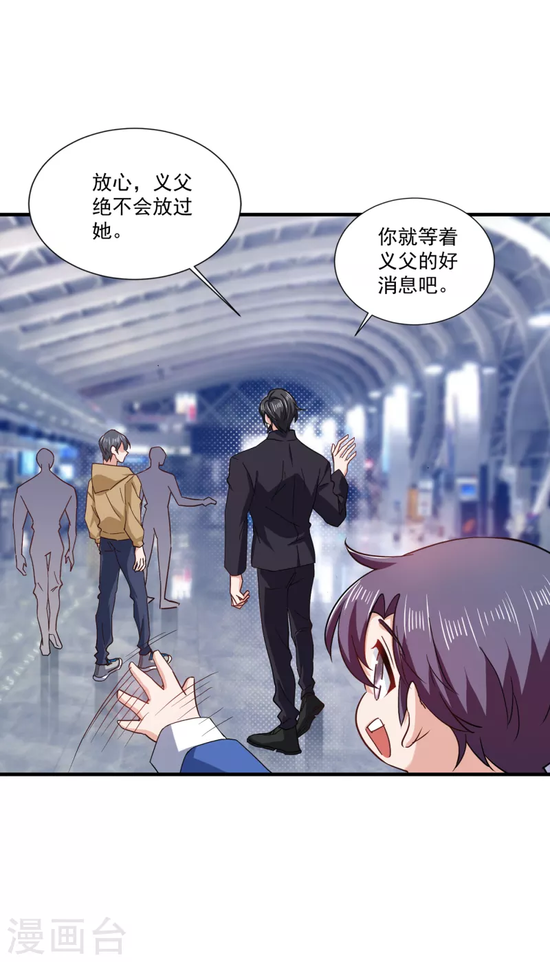 第366话 我们搬回封家住吧 第13页
