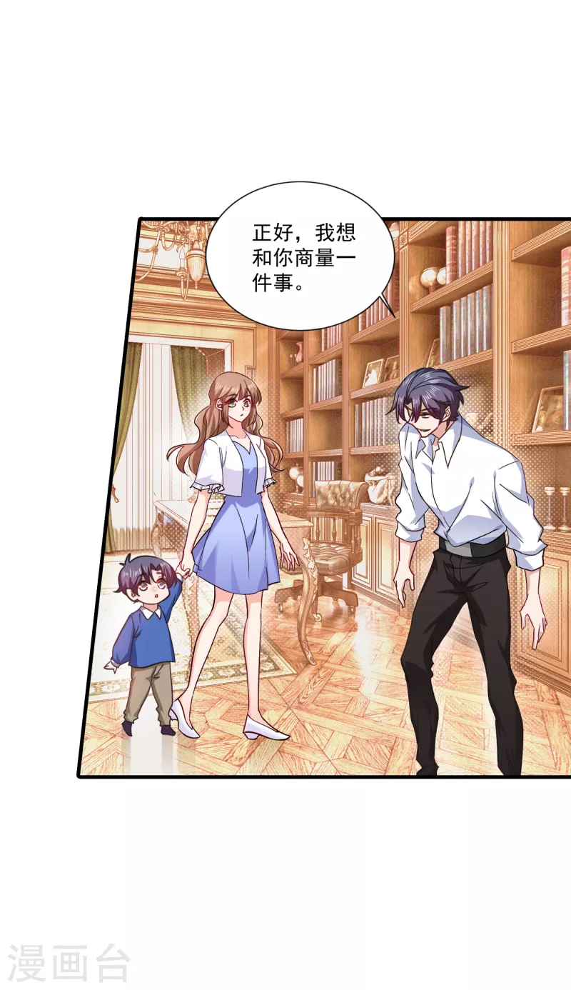 第366话 我们搬回封家住吧 第15页
