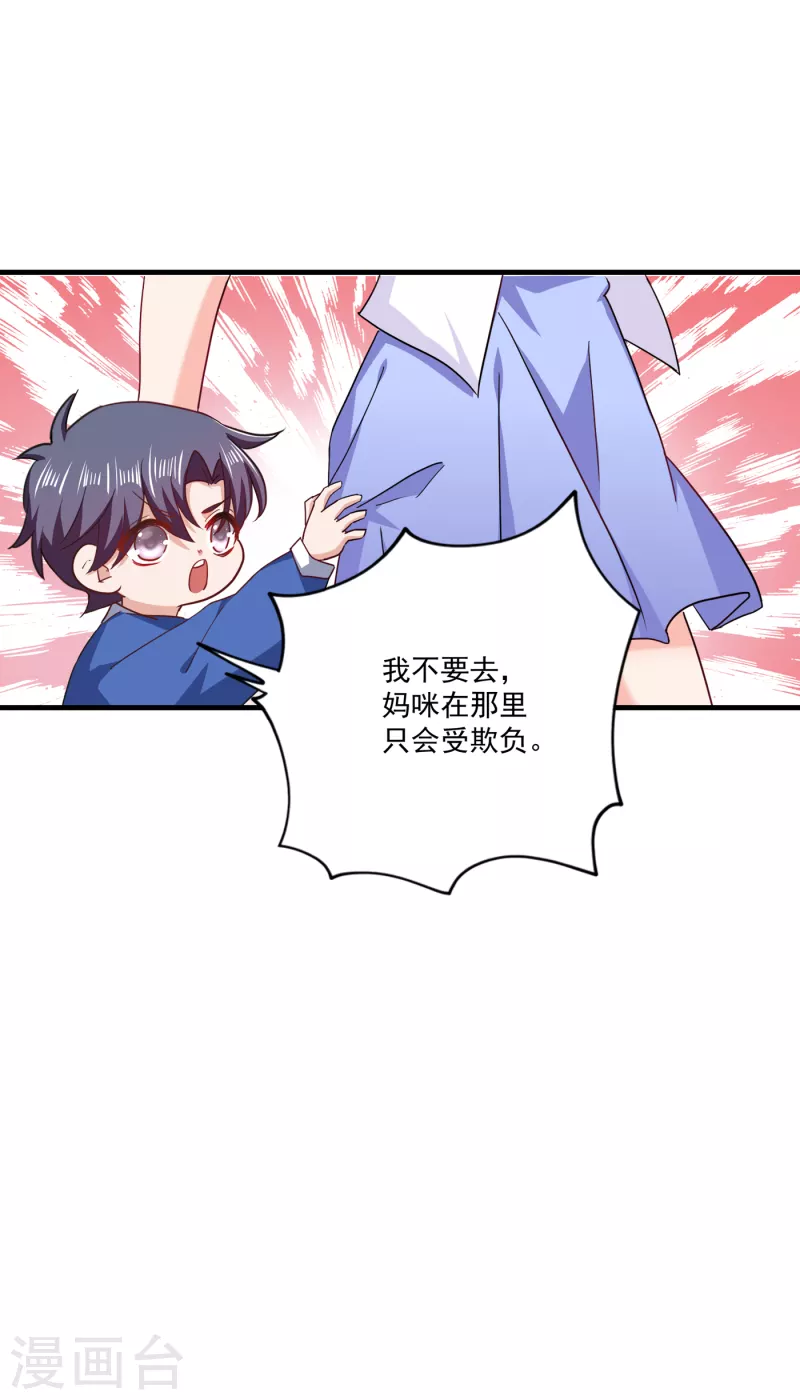 第366话 我们搬回封家住吧 第18页