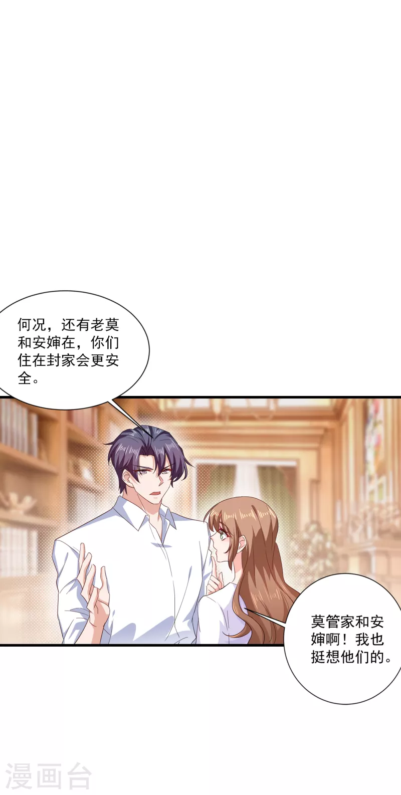 第366话 我们搬回封家住吧 第22页